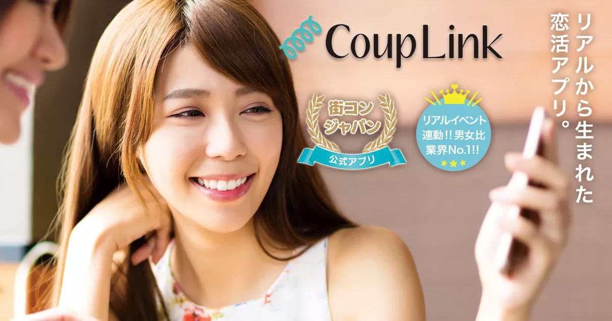 Couplink