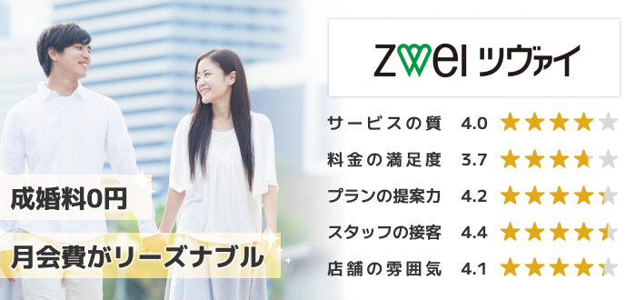 ツヴァイ