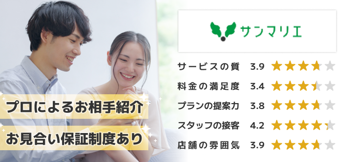 サンマリエ