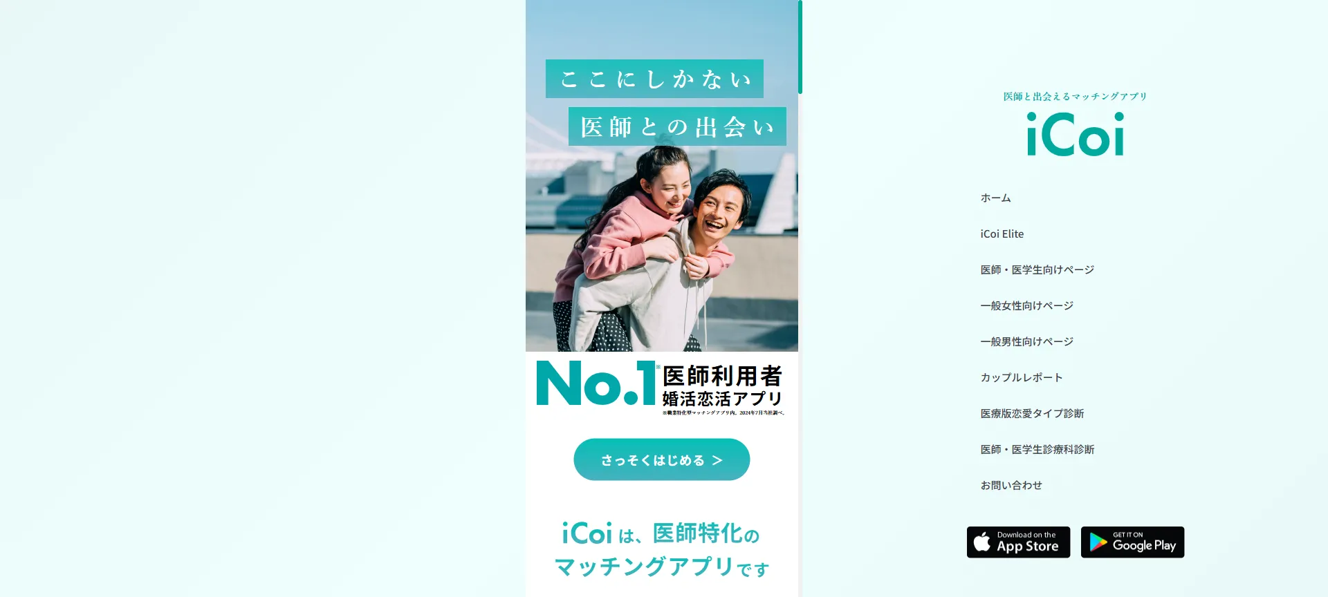 iCoi