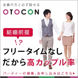 OTOCON