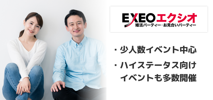 exeo