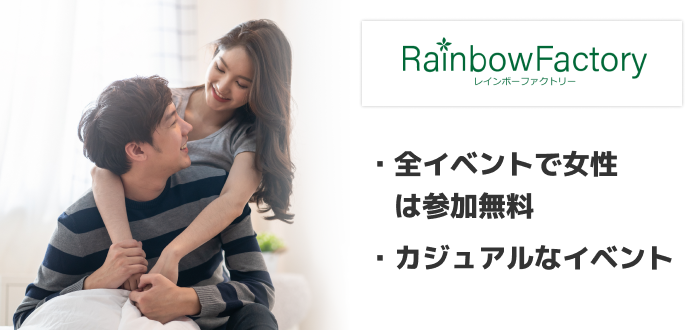 rainbow--factory