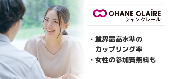 chaneclaire