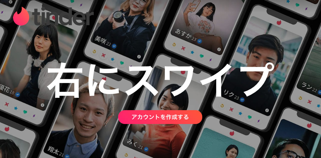 Tinder