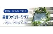 芙蓉ファミリークラブ