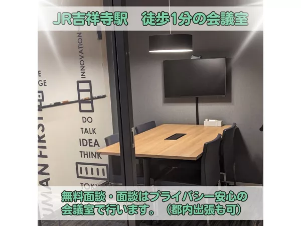 結婚相談所えんむすび